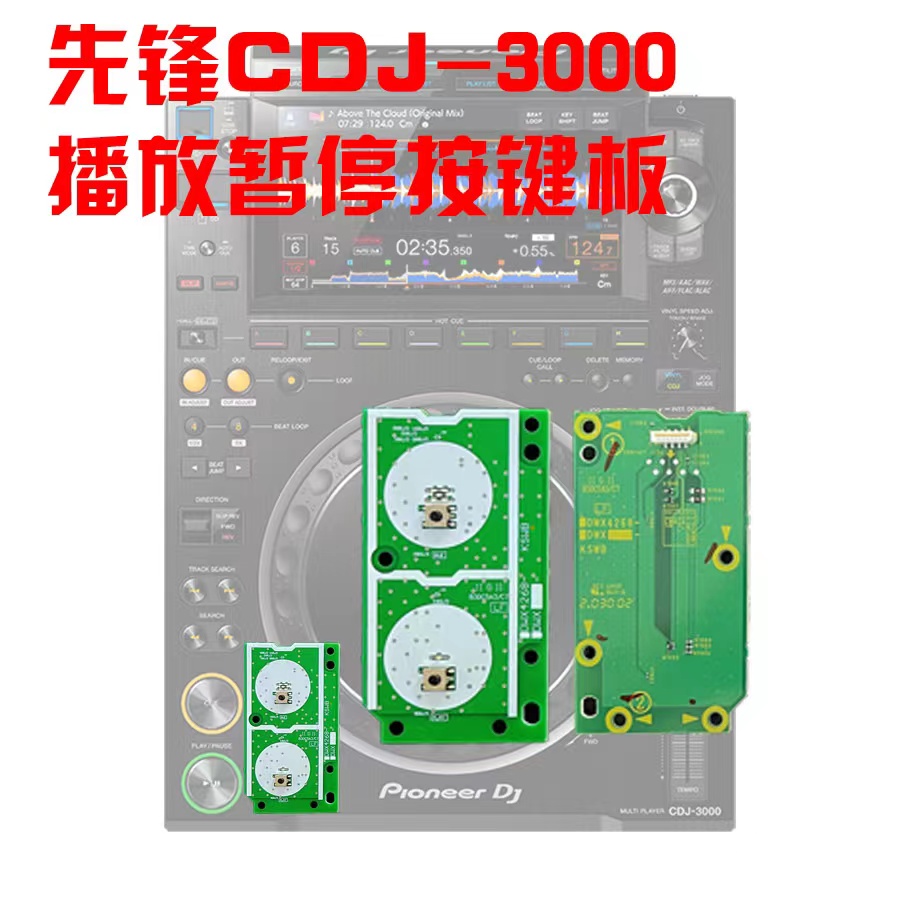 先锋CDJ3000打碟机的播放暂停线路板按键cue触点开关配件DWX4268 - 图1