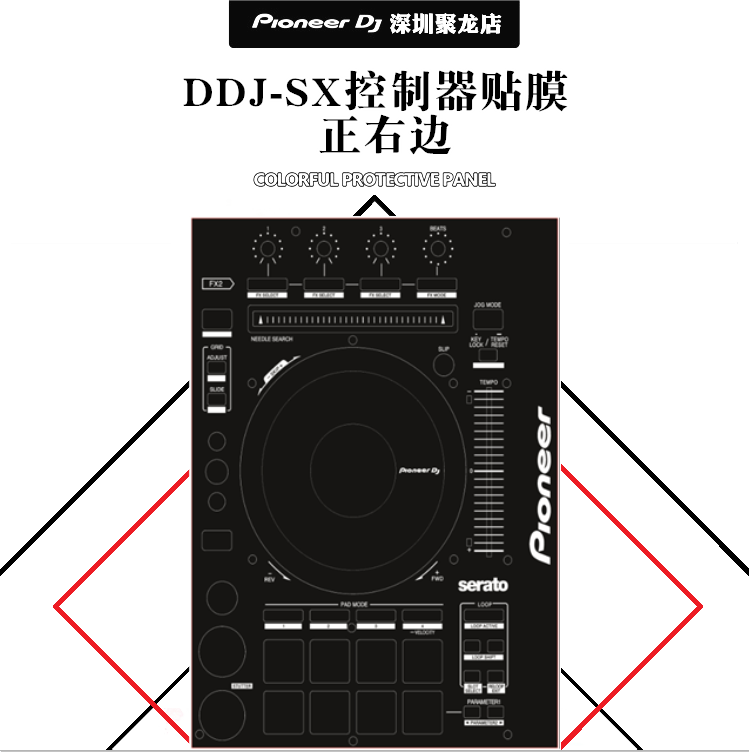 先锋贴膜DDJ-SX控制器数码DJ打碟机的面板保护膜贴纸黑色原版现货 - 图3