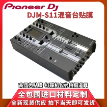 Pioneer DJM-S11 remix Desk Cling Film Full Siege Pearl Grey White Side Strip Protective Film Sticker New Spot