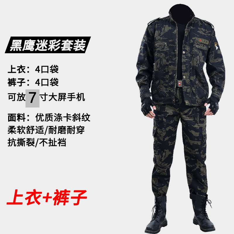 耐磨迷彩服套装男工作服春秋耐脏汽修工地劳保工装青年立领男服装 - 图2