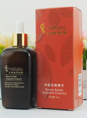 买1送1采薇花棕瓶至尊精华80ml