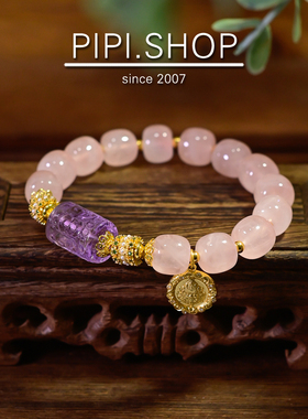 天然粉水晶紫水晶单圈手串
