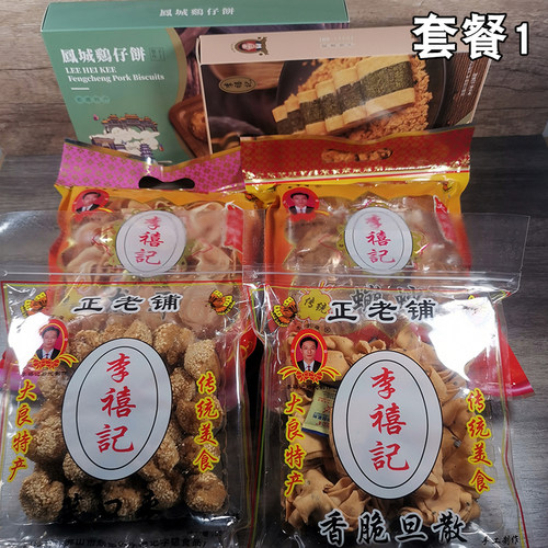 李禧记杂锦大礼盒蹦砂龙耳零食礼包广东佛山顺德特产广式小吃崩砂 - 图0