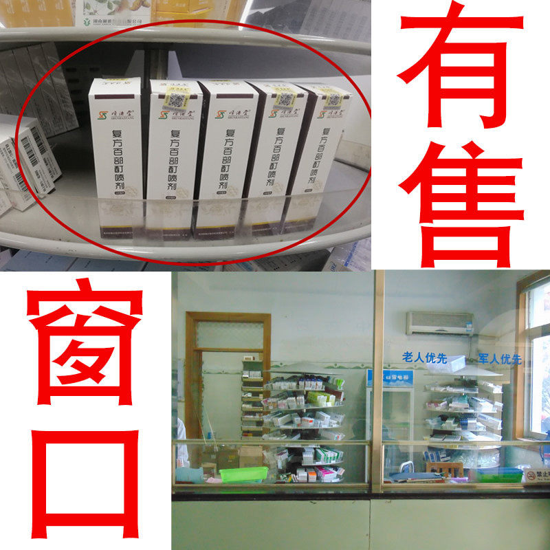 阴虱一扫光正品男士用复方私处成人虱子灭喷剂药跳骚町百步百部酊,淘宝优惠券,粉丝福利购,淘宝优惠卷