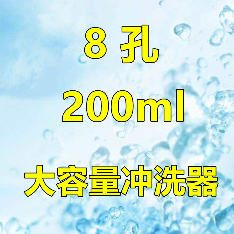 私处无菌洗阴女性大号内阴家用清洗器私密处一次性阴道冲洗器医用 - 图0