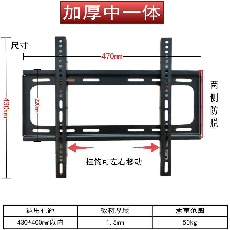 Thickened LCD TV integrated wall mount