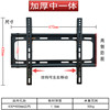 Thickened LCD TV integrated wall mount