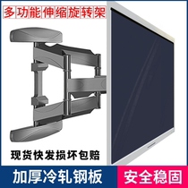 TV telescopic hanging rack wall-mounted swivel bracket Universal Haixin Genesis TCL Xiaomi 32 43 43 65 65 75 inch