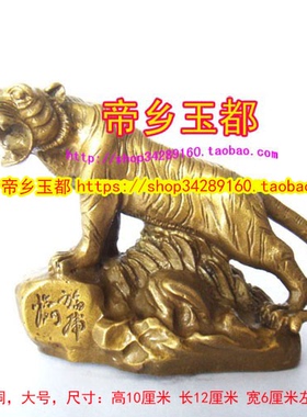 纯铜虎摆件住宅东北方缺角吉祥物