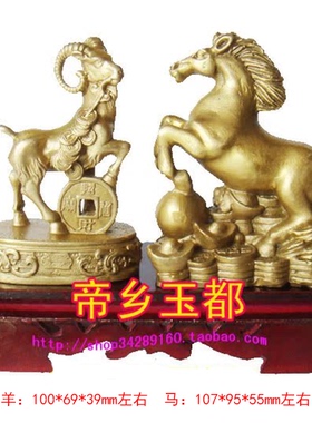 2026属马本命年马羊喜合黄铜摆件