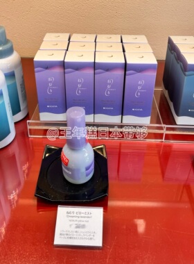 日本京都Yojiya新品森林沐浴精华泡澡入浴剂 睡眠枕头喷雾 指缘油