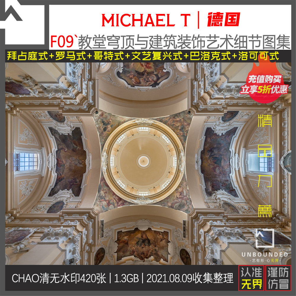 F09-新精选国外church建筑细节穹顶装饰设计灵感图集欧式古典资料 - 图2