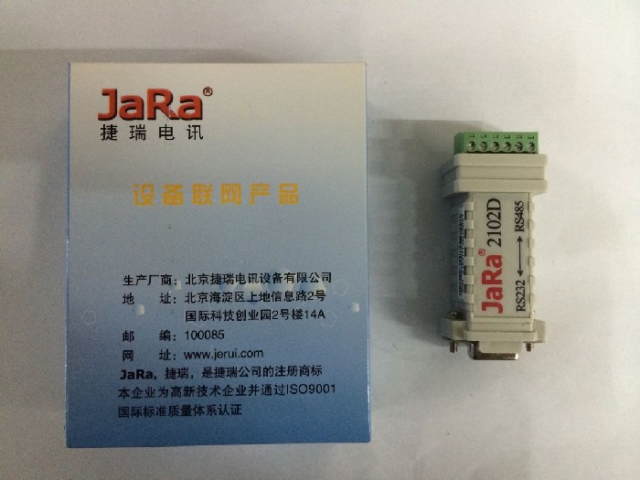 正品捷瑞JaRa 2102D 无源RS232转RS485转换器 含13%税 含顺丰 - 图1