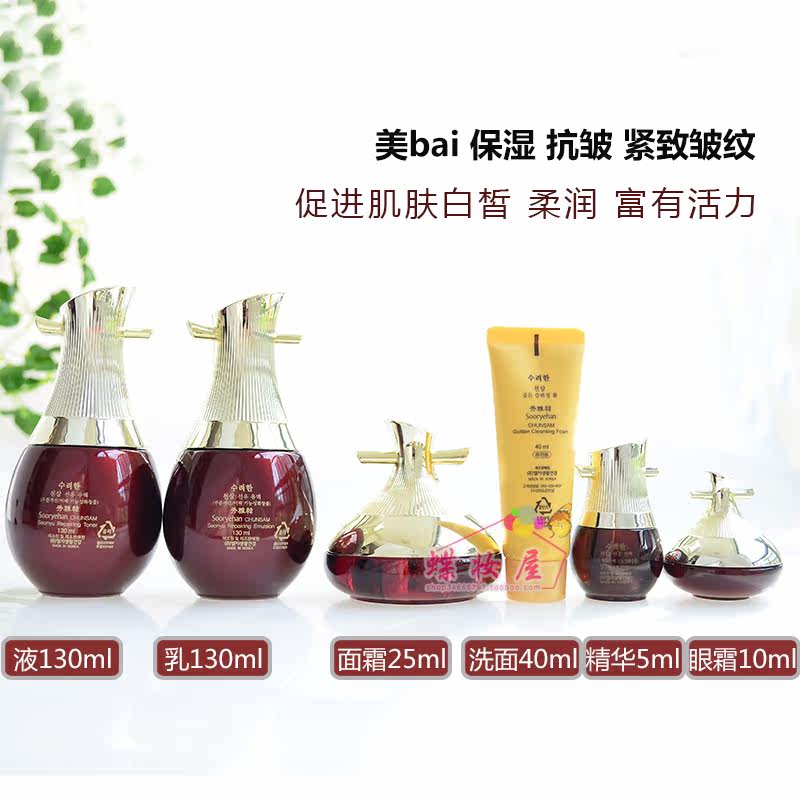 蝶妆屋秀雅韩天参先柔润肤液套盒 蝶妆屋 秀雅韩全球购卖家面部护理套装