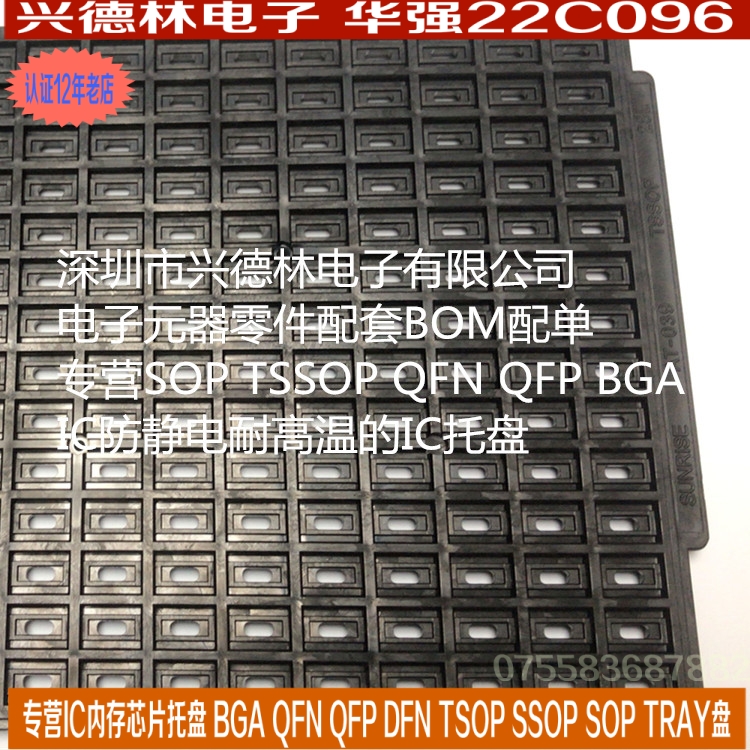 防静电IC托盘 SOP-16 10*6窄体 SOP16 SOIC-16 SOP-14 SSOP-24-图1