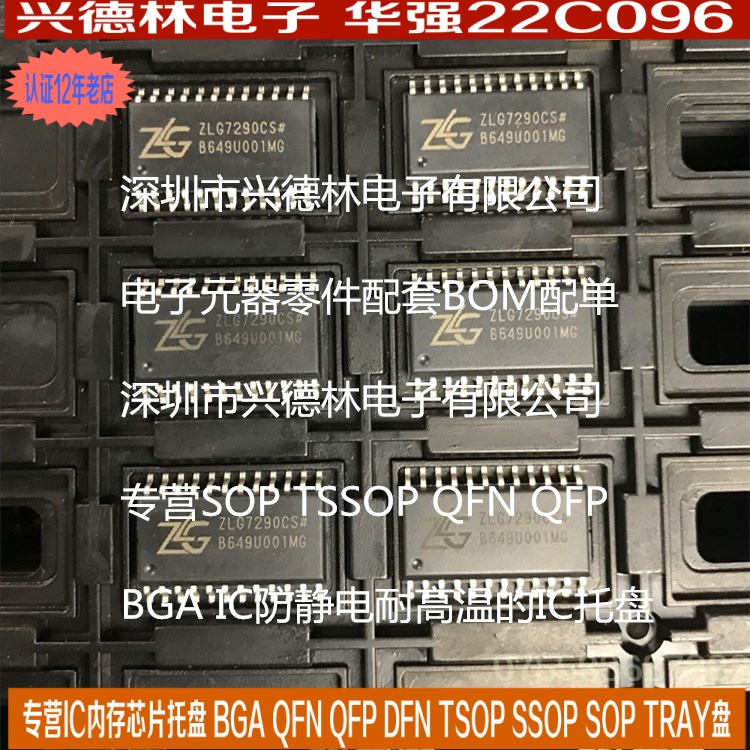 IC托盘 SOP-20 SOP-24 防静电耐高温TRAY SOP-28 SOP-32 芯片托盘 - 图1