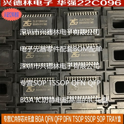 IC托盘 SOP-20 SOP-24防静电耐高温TRAY SOP-28 SOP-32芯片托盘-图1