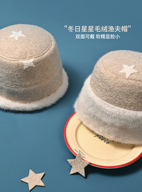 毛毡秋冬保暖毛绒星星渔夫帽女