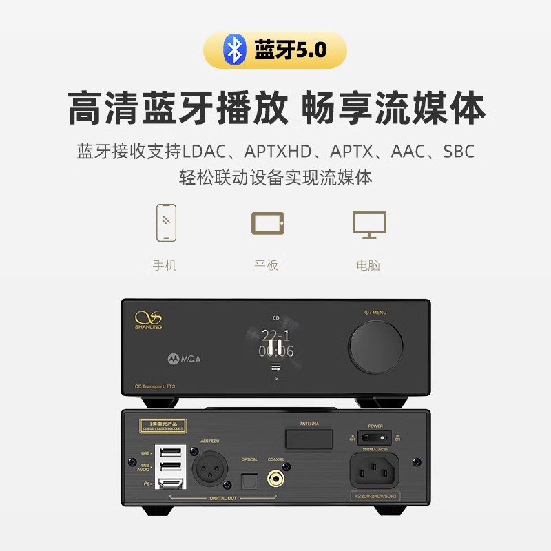 山灵ET3可升频DSD MQA HIFI高清CD机数字转盘发烧级USBAudio输出 - 图3