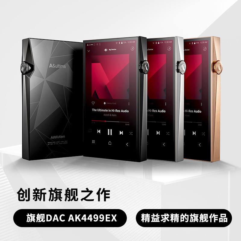 现货 Iriver/艾利和SP3000旗舰HiFi无损音乐播放器CA1000 SP2000T - 图0