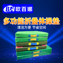 O 100 Na China Examination Sports Special Sit-up Cushion Double Folding Fitness Sports Thickening Pu Leather Gymnastics Mat