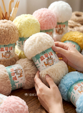 雪球仿貂绒手工编织围巾帽线团