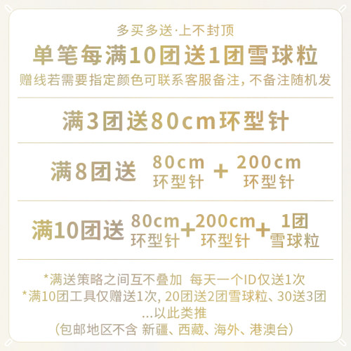 雪球粒毛线小号球球线团编织坐垫地垫盖空调毯diy手工钩针材料包 - 图0