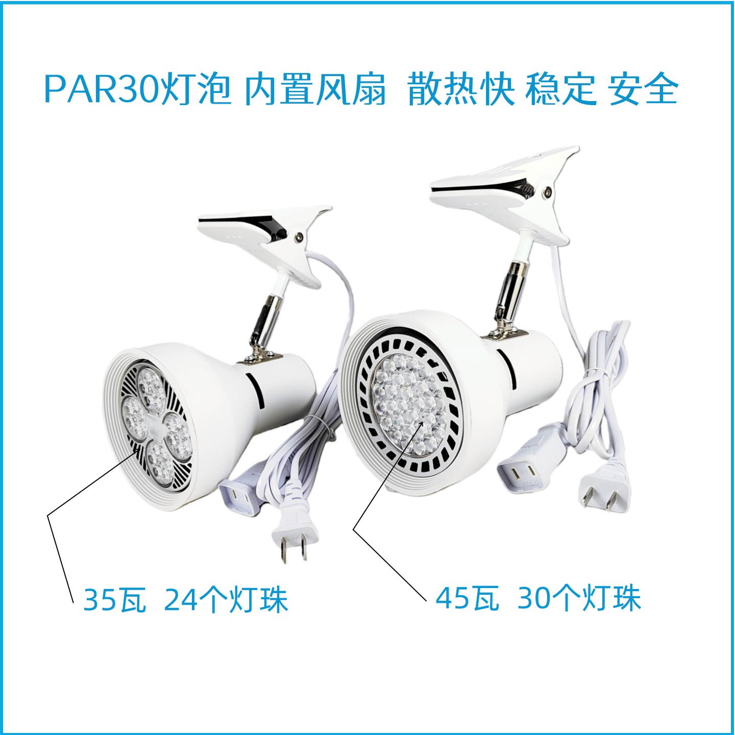 超亮夹子射灯商用PAR30明装灯无需安装方便快捷灯泡可换 - 图3