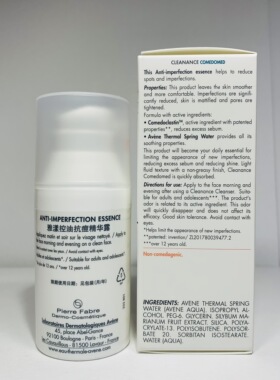 雅漾控油抗痘修护精华露C位精华