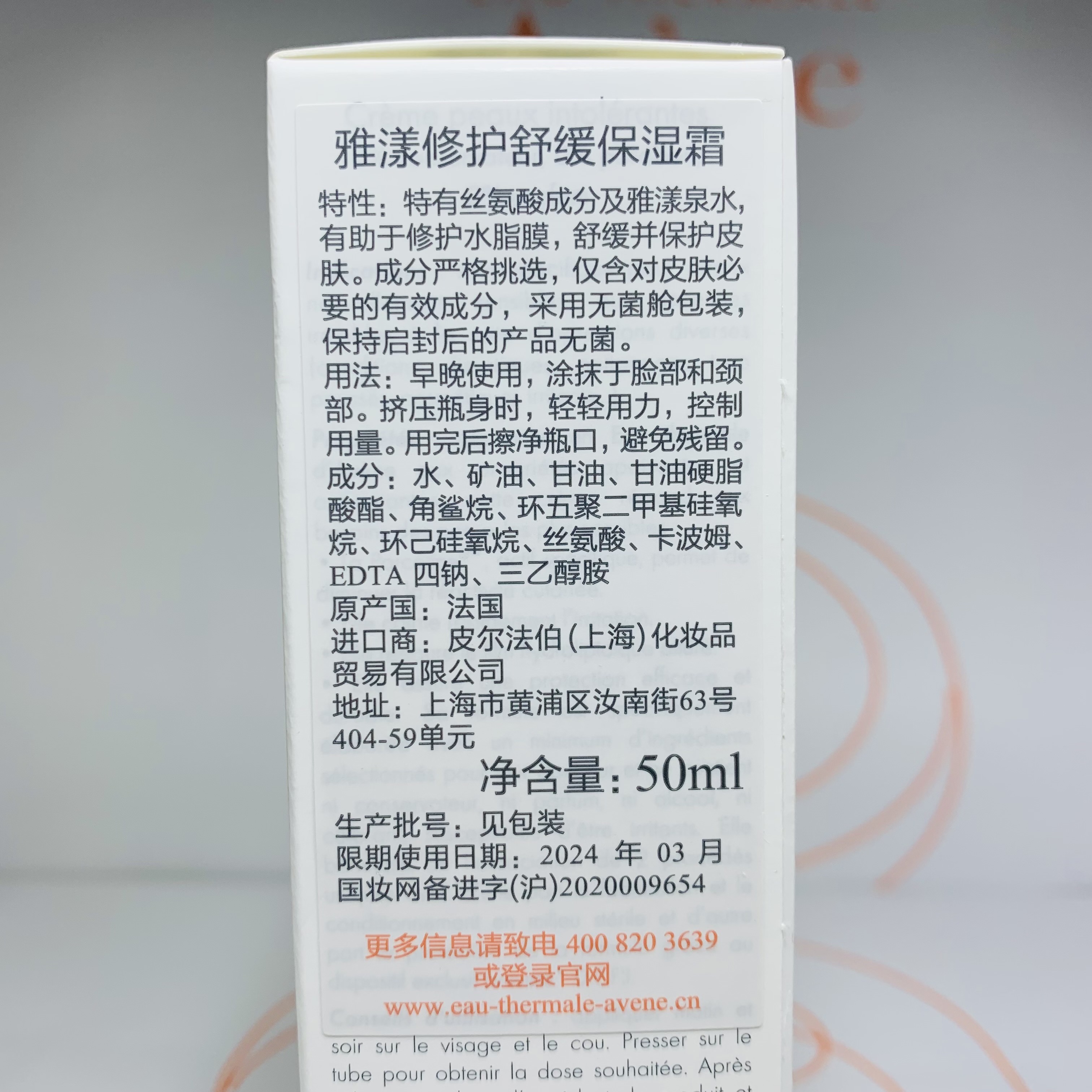 老款国内专柜雅漾修护舒缓保湿霜50ML 专研速修霜敏感肌泛红0号霜