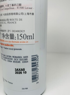 雅漾专研舒缓洁面泡沫温和卸妆