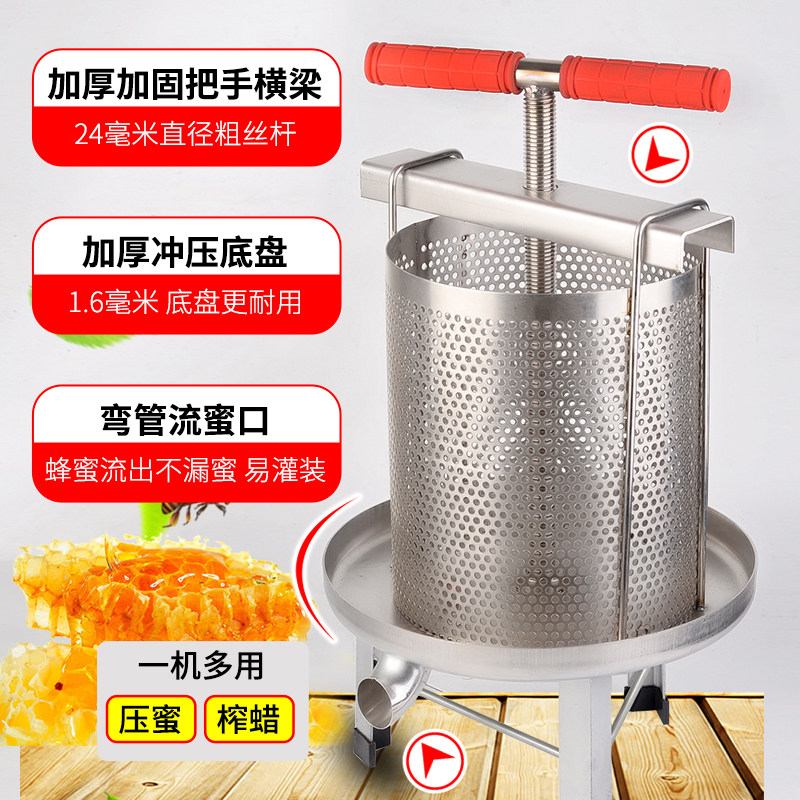 压蜜机不锈钢304 加厚榨蜡机压蜂蜜过滤器小型家用榨蜜机压榨机,淘宝优惠券,粉丝福利购,淘宝优惠卷