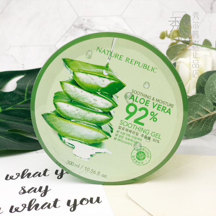 韓國正品nature republic自然共和國蘆薈膠晒後修復補水保溼面霜