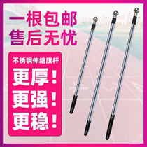 Flagpole telescopic rod 3 m 2 m Handheld outdoor stainless steel Banner flag Shrink Rod 2 5 m 4 m 5 m 5 m