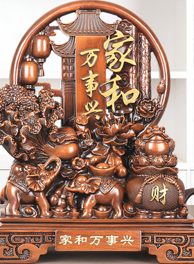 新中式家和万事兴招财摆件乔迁