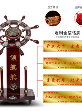 领航木质落地乔迁送礼舵盘摆件