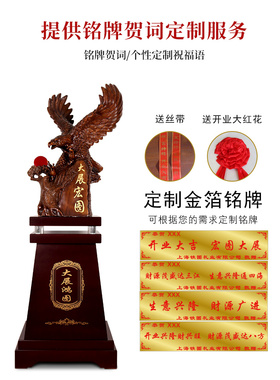 大展宏图公司开业送礼老鹰摆件