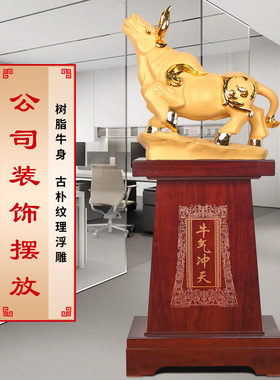 牛气冲天落地牛摆件装饰礼品