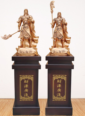 关公摆件落地武财神关二爷供奉