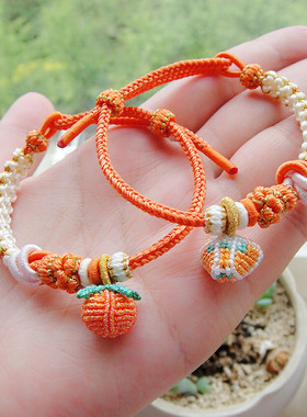 柿柿如意橘色粽子设计款手绳