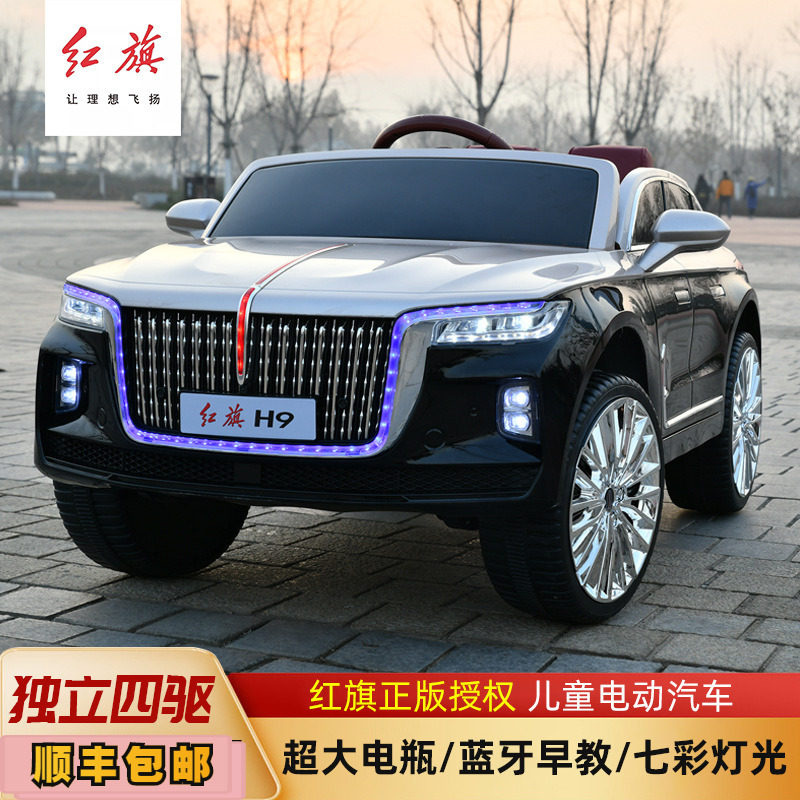 四驱烤漆红旗H9儿童电动车豪华遥控汽车宝宝四轮皮座玩具车可坐人,淘宝优惠券,粉丝福利购,淘宝优惠卷