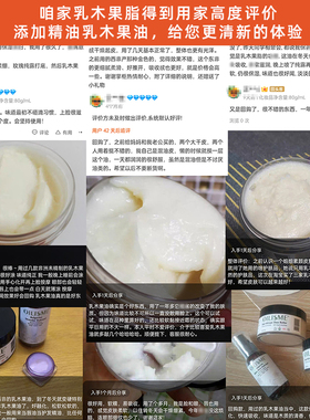 滋润防皲裂东非乳木果油