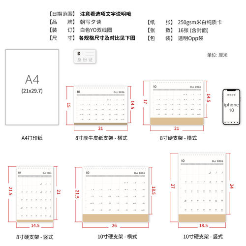 简约记事2026年台历ins风办公备忘日历计划记录企业定制桌面月历 - 图1