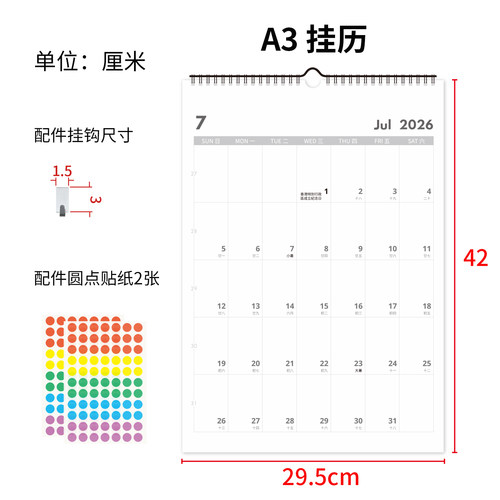 香港版简约挂墙日历2027年跨26年挂历记事办公月历公司挂历定制 - 图3