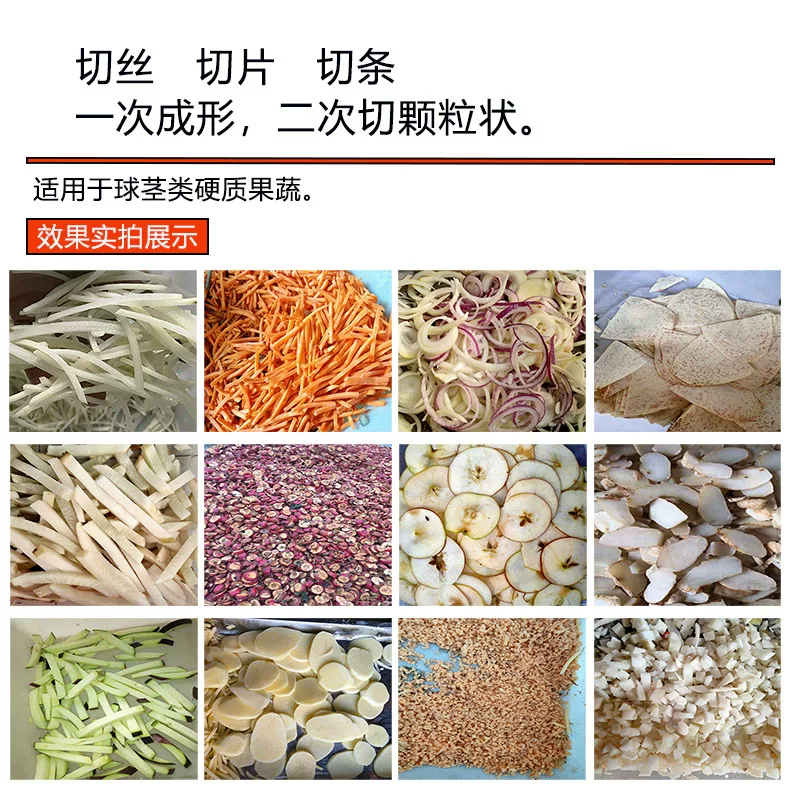 卜 Sweet potato, radish, potato shredded machine cutting machine ginger hawthorn sliced electrical cutting machine commercial fully automatic