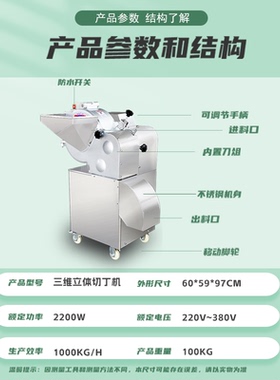 骐骥切丁机多功能切丁切丝