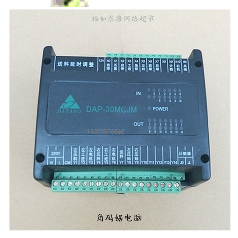 全自动角码锯电脑PC控制器DVP-20EC迈康MICROCON-18大唐DAP-30MC-图2