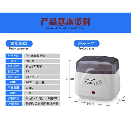 Выйти из японского йогурского семейства мини -мини -аутоматическая маленькая маленькая -масштаба бесплатная чашка домашняя машина для стирки и брожения без риса рисового вина