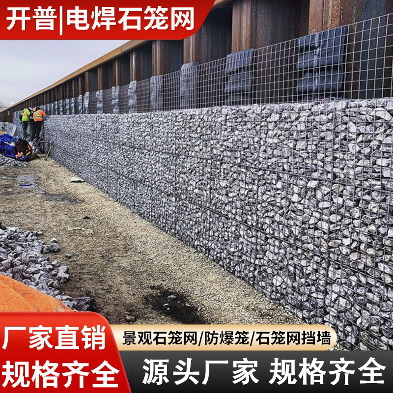 镀锌景观电焊石笼网隔离挡墙河道装饰金属石头笼铁丝钢筋网防爆笼,淘宝优惠券,粉丝福利购,淘宝优惠卷