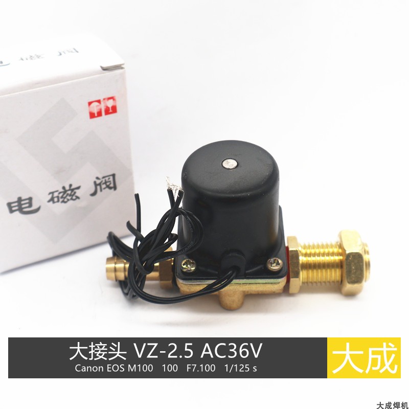 电磁气阀 vz-2.5 AC36V焊机维修配件氩弧焊机气保焊等离子用-图0